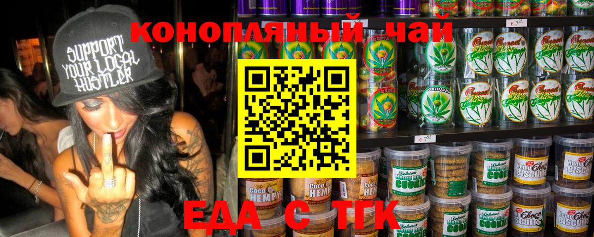 Cannafood конопля  Вход с VPN  Черкесск 