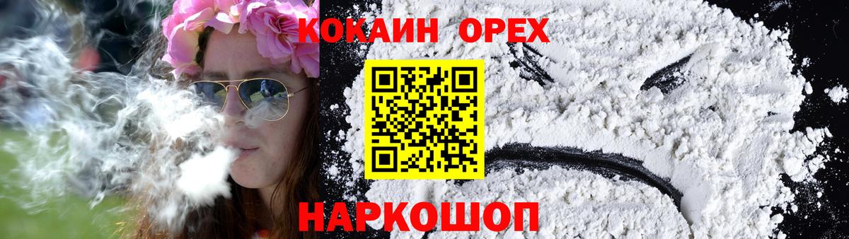 COCAIN Боливия Черкесск