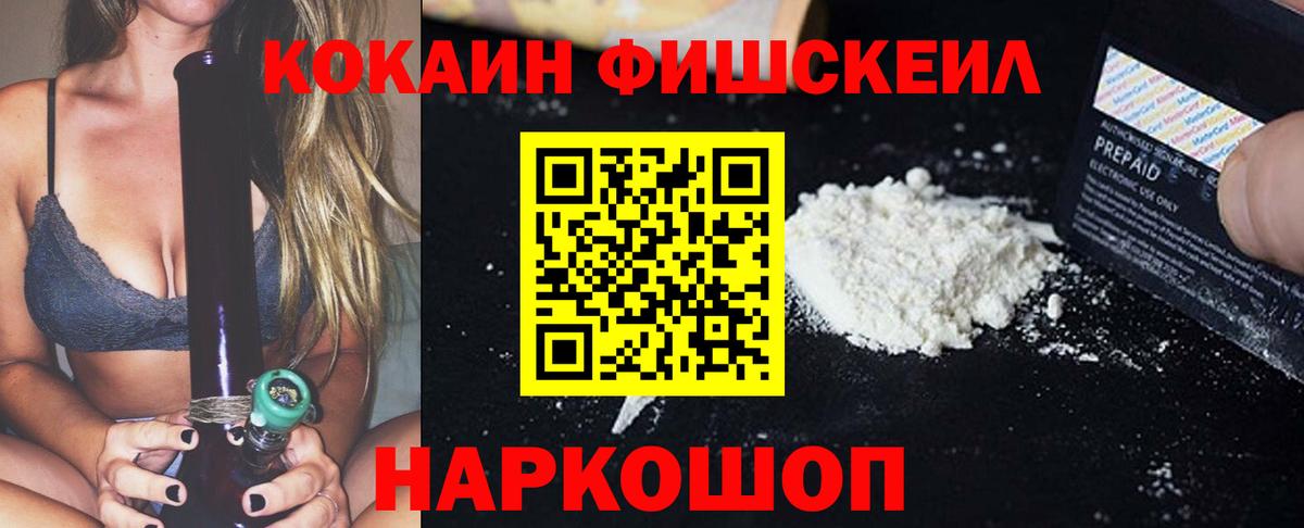 Черкесск  COCAIN 99%  Кокаин VHQ  Вход с VPN 