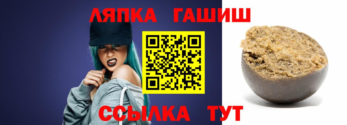как найти   Гашиш  Черкесск  Вход с VPN  ГАШ хэш 