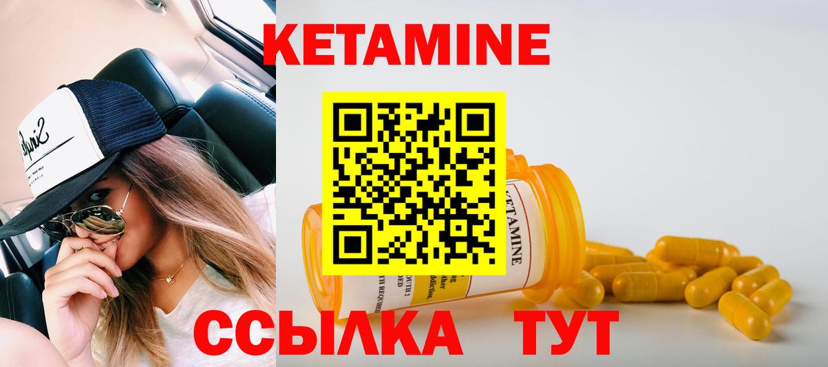 КЕТАМИН ketamine Черкесск
