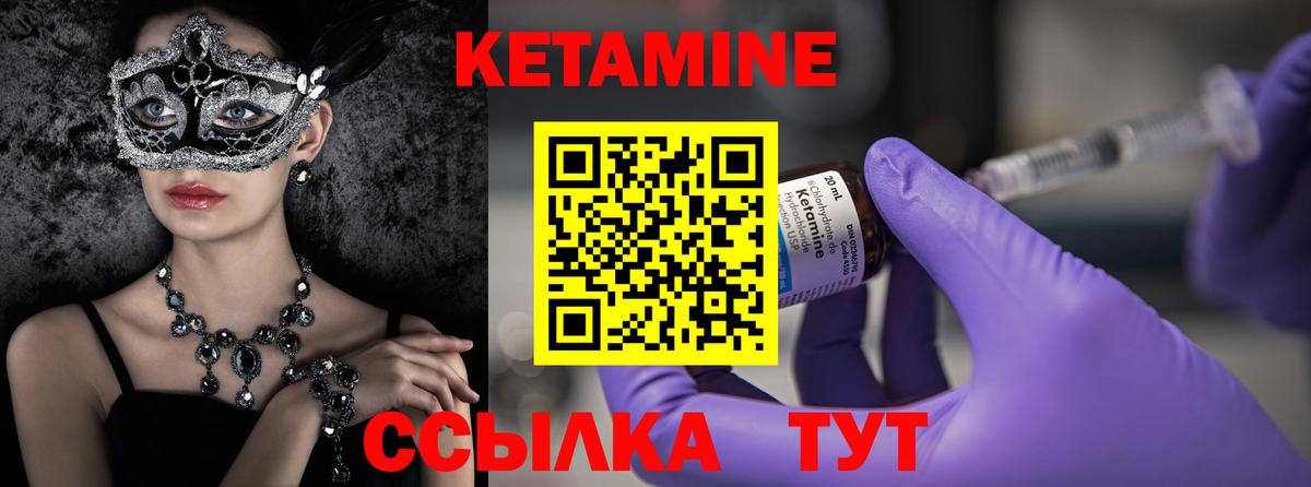 КЕТАМИН VHQ  Вход с VPN  Черкесск 