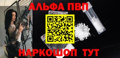 ALPHA-PVP Кимры