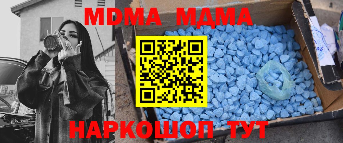 Черкесск  МДМА молли  МДМА VHQ  МДМА  Вход с VPN 