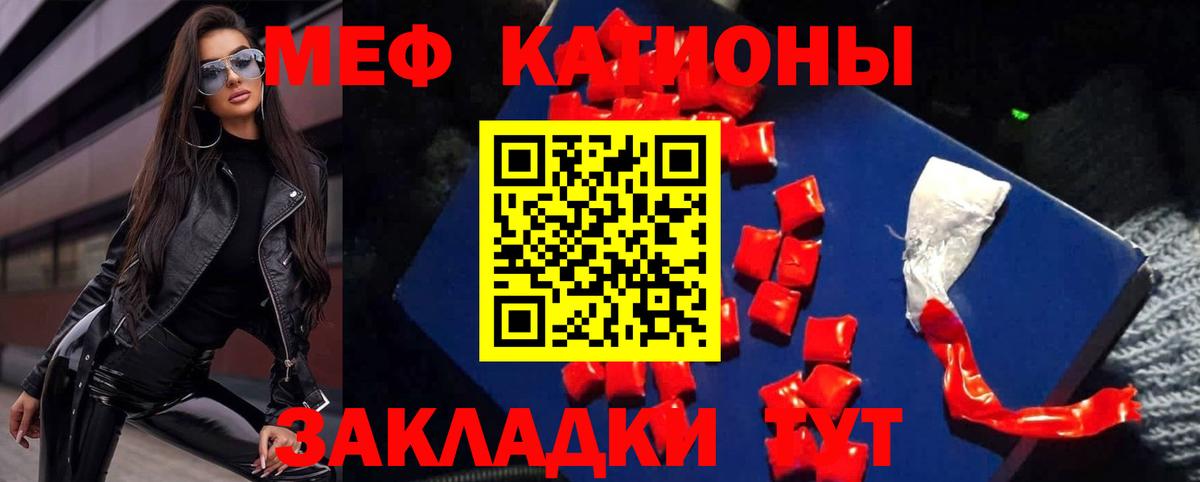 МЕФ мука Черкесск